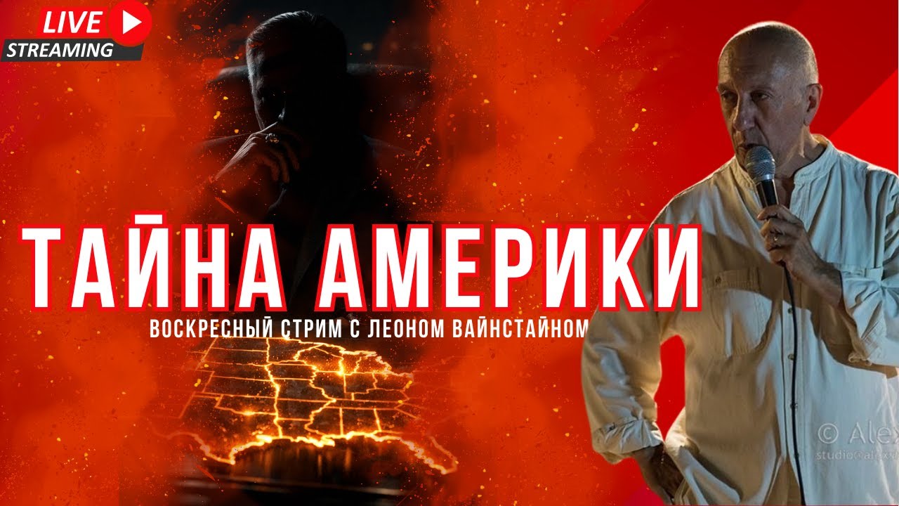 Крестный отец Америки: последняя инстанция власти