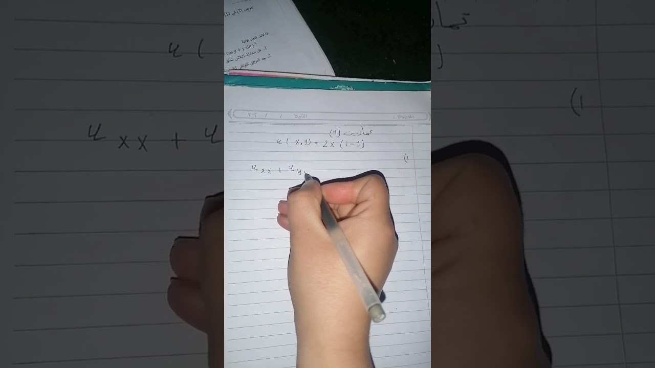 دوال توافقيه تحليل عقدي