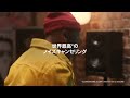 【ビックカメラ】BOSE提供「フルワイヤレスイヤホン QuietComfort Earbuds II」