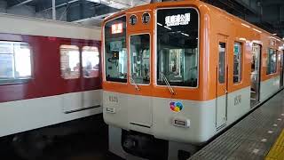 阪神電車8000系(8536F)特急須磨浦公園まで発車。西宮駅