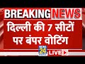 6th phase voting live updates  delhi  7     live  nda vs india  news 24  live