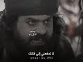 مالك إبن الريب وقائد الحرس العبد يقرع بالعصى والحر يقنع بالوعيد