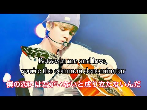 "Common denominator" Justin Bieber  《洋楽和訳》