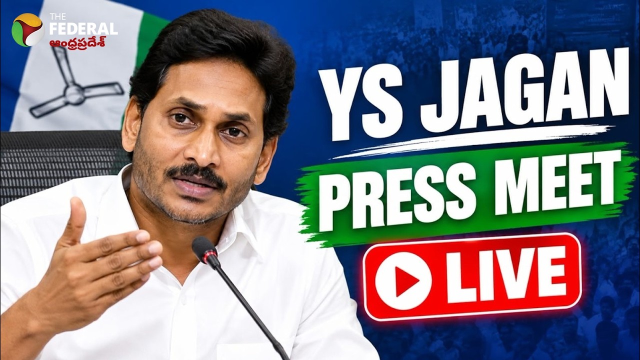 🔴 LIVE: వైఎస్ జగన్ మీడియా సమావేశం | YS Jagan Mohan Reddy Press Meet ...