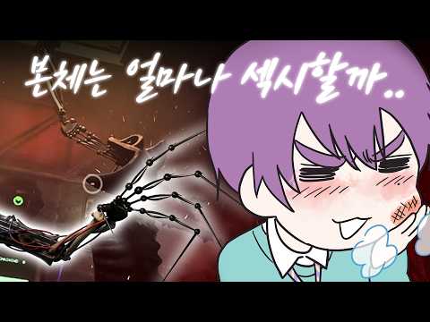 프로토타입에 야한(?) 손에 빠진 한 오타쿠의 최후...