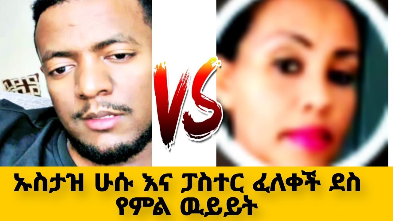 ፓስተሩዋ በ እስልምና ተማርከች | እስልምና እንደዚህ መሆኑን አላቅም ነበር አለች