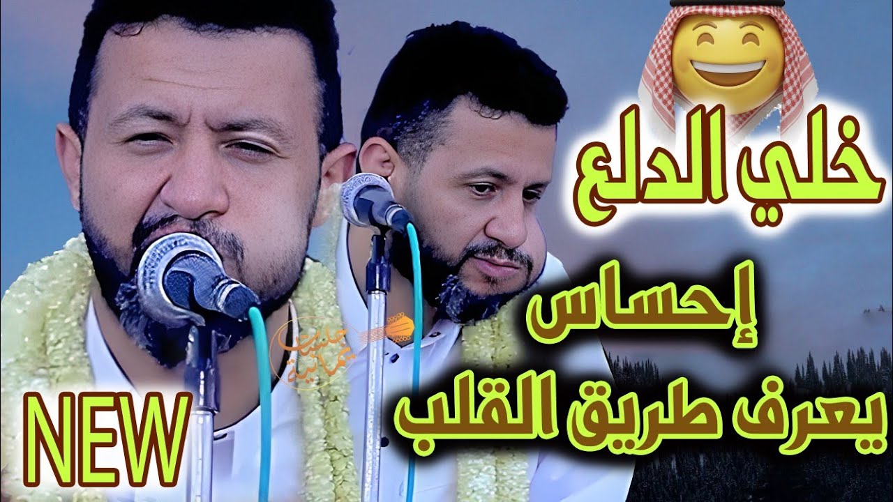 جديد حمود السمه 2025| خلي الدلع خلي الغنج ياجارنا🔰 تأسف على ما مضى😏إحساس وطرب يعرف طريق القلب💘