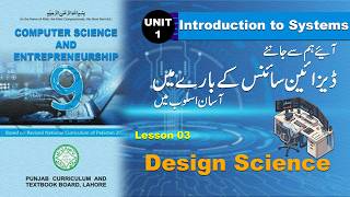 Grade 9 Computer Science | Unit 01 – Introduction to System | Lesson 03 – Design Science