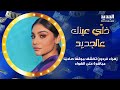 ولا مطعم قبل فيي زهراء فردون تكشف موقف ا صادم ا مباشرة على الهواء