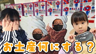 Japon Otoyol Dinlenme Yeri Hediye Dolu 1000 Yenlik Hediye Kapışması