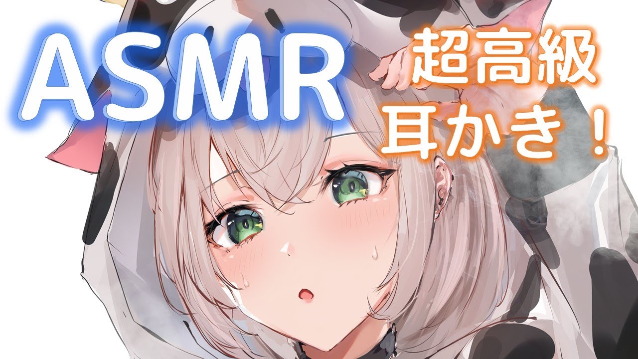 300万？！白銀ノエルの超高級耳かき！