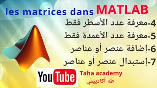 informatique matlab : ajouter et remplacer un élément d'une matrice  - cours en ligne