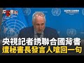 台灣的主權與國際支持