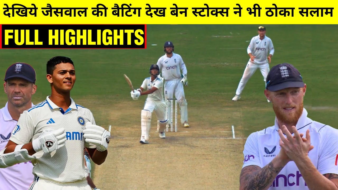 HIGHLIGHTS : IND vs ENG 2nd Test Day 1 Match HIGHLIGHTS | Full Match ...