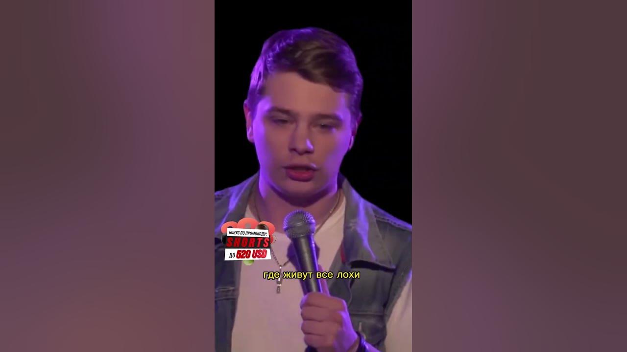 Семен голубь стендап
