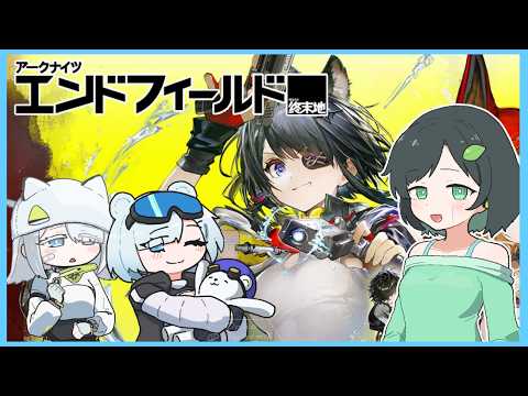 工業…進めたい…新しい…【エンドフィールド】