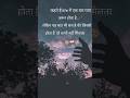 #lovestoryshayri#studytips#sadsong#motivation#motivationalstories#study#sad#love#