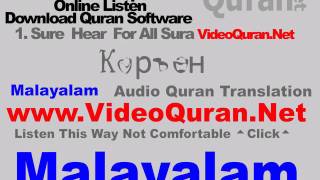 Malayalam Audio Quran Translation Mp3 Quran by VideoQuran.Net screenshot 5