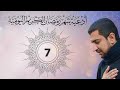 دعاء اليوم السابع 7 من شهر رمضان الكريم Dua For The Seventh Day Of Ramadan دعاء اليوم السابع 7 من شهر رمضان الكريم Dua For The Seventh Day Of Ramadan