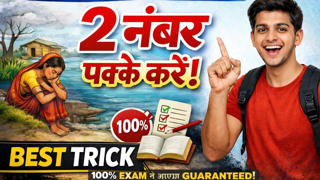 Sorrow of Rivers in India | Most Important Rivers GK for SSC GD MTS 2026 | One Shot Revision