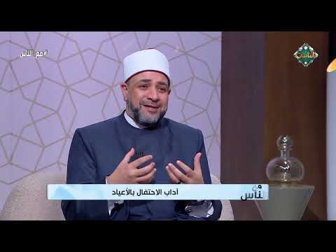 لإظهار الفرحة والسرور.. اعرف حكمة مشروعية الاحتفال بعيد الفطر