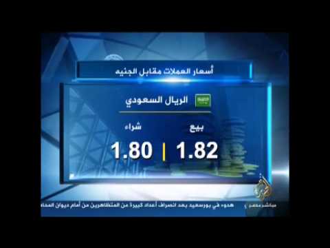 أسعار العملات 16-3-2013