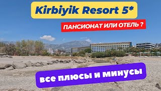 Kirbiyik Resort Hotel: Плюсы и Минусы, о которых не говорят