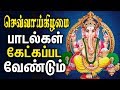 Lord Vinayagar Tamil Devotional Songs | Tamil Best Devotional Songs