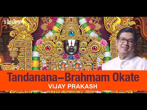 Tandanana   Brahmam Okate I Vijay Prakash I Annamayya