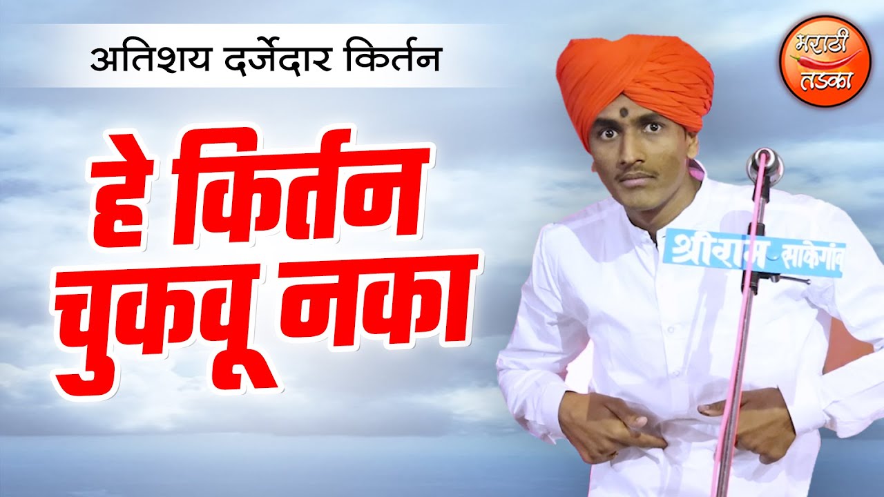 हसून हसून पोट दुखेल ! ज्ञानेश्वर महाराज पठाडे यांचे विनोदी कीर्तन ! Mauli Maharaj Pathade Kirtan