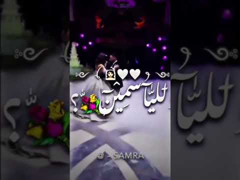 مندورة ايامك للورد وللياسمين مين عرسها قࢪب