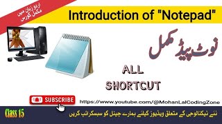 Notepad All Keyboard Shortcut Keys | Window 10 and 7 Notepad A to Z Shortcut Keys screenshot 4