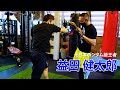 元日本バンタム級王者の益田健太郎からボクシングを教わりました 【ビログ】