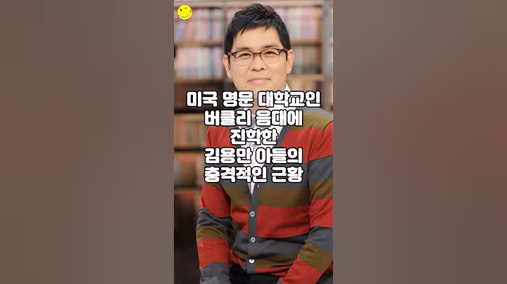미국 명문 대학교인 버클리 음대에 진학한 김용만 아들의 충격적인 근황