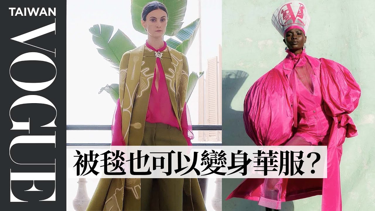 Valentino 創意總監＆非洲裔設計師，挑戰設計彼此作品！ 2 Designers Transform Each Other’s Work｜人物專訪｜Vogue Taiwan