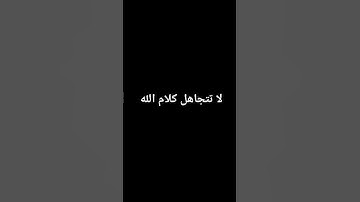 وكأن صوته نزل من الجنه القارئ اسلام صبحي #قران_كريم #قرآن #تلاوة_خاشعة #راحة_نفسية