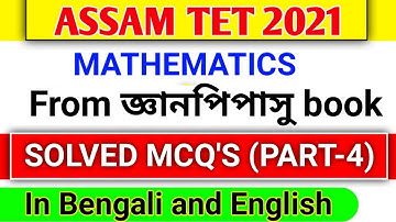 Assam Tet Mathematics | জ্ঞানপিপাসু solved MCQs Part 4 | Gyanpipashu book | Important Mcqs Akbar sir