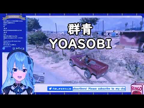 【Hololive】星街x群青【星街彗星】