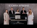 Є СВЯТА ВІТЧИЗНА гурт з Володимирця STUDIO MUSIC 