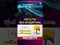 ఉత్తరాంధ్ర గర్వం.. గ్లోబల్ ఐటీ మ్యాప్‌లో విశాఖ #Global #ItMap #Vizag #CmChandrababu #Mark #SumanTv