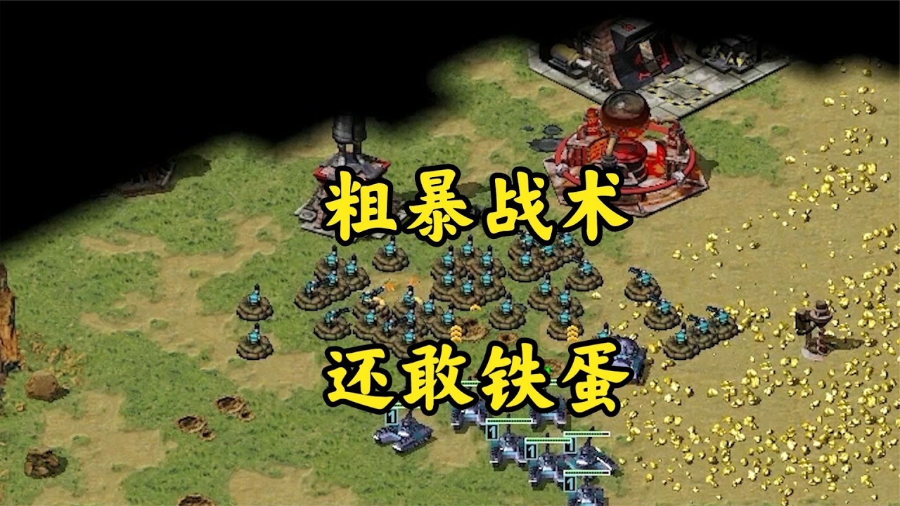 红警英国狙击手连环招！敌人出了铁蛋直接捏爆！