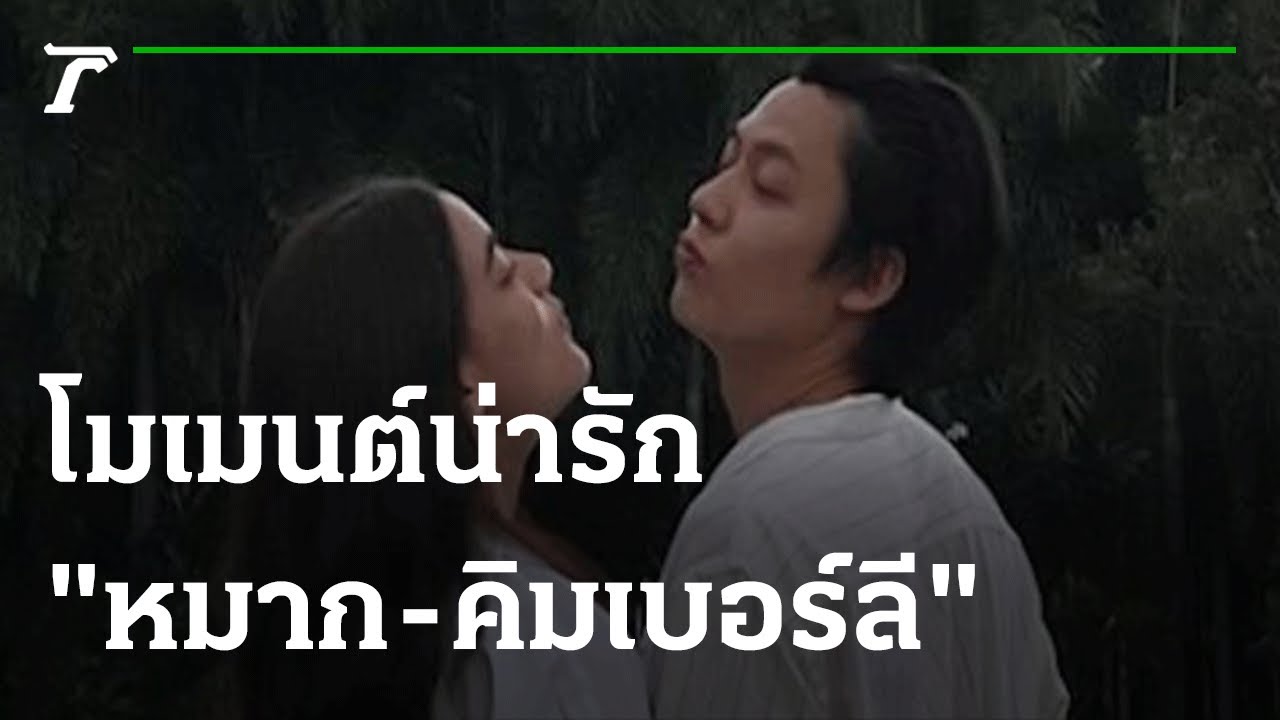 โมเมนต์น่ารัก 