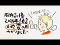 ギリギリまで攻めた話…