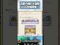 ドラクエ10 VVer7.6後期の福引券大量際が開催！