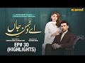 Ay Dushman-e-Jaan | Highlights Ep 30 | Best Scenes - 🎬 | Sami Khan &amp; Hina Altaf  | Express TV