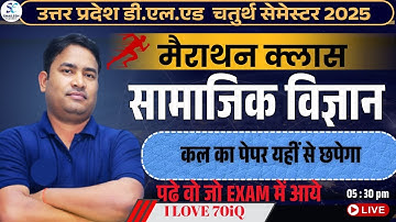 UP deled 4th semester social science class / up deled 4th Semester सामाजिक विज्ञान mairathon Classes