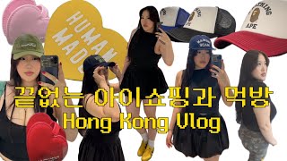 끝없는 아이쇼핑과 먹방, 홍콩 브이로그/Endless window shopping and mukbang in Hong Kong - Hennysunn