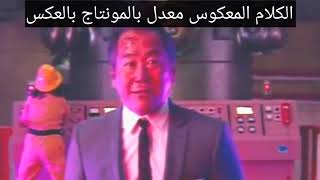 كلام معكوس الذي قاله الرجل في ستار بارك starr park