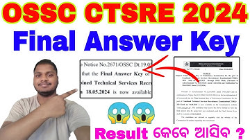 ଆସିଗଲା OSSC CTSRE 2024 Final Answer Key||OSSC CTSRE 2025||OSSC JE Civil & Electrical Answer key