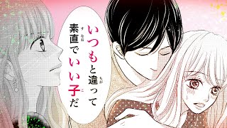 【恋愛漫画】処女とビッチが入れ替わる！?エロティック復讐劇【ｒｅｖｅｎｇｅ 　替え玉婚・第1話】オトナのフラワーコミックスチャンネル